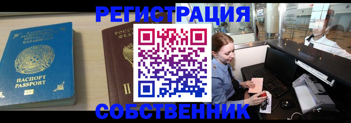 купить прописку в Буйе