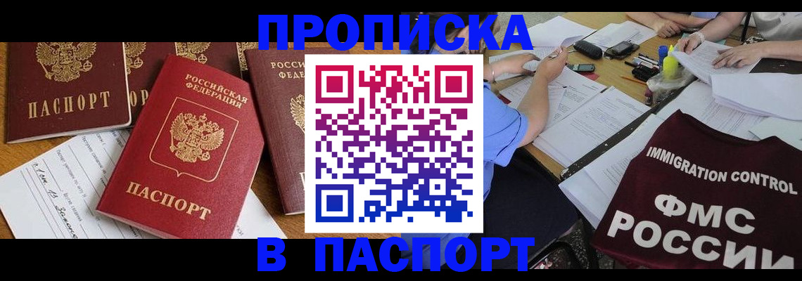 временная регистрация гарантия в Буйе